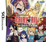 Fairy Tail: Gekitotsu! Kardia Daiseidou (Nintendo DS)